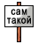 :samtakoj: